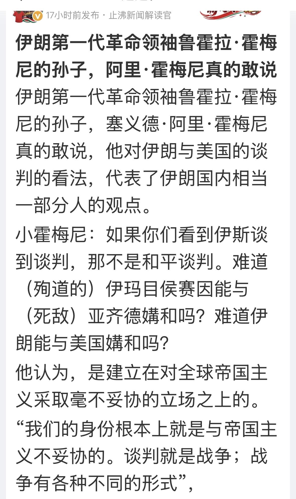 这么看来，伊朗温和派，可能要面临灭顶之灾，伊朗前途堪忧！
