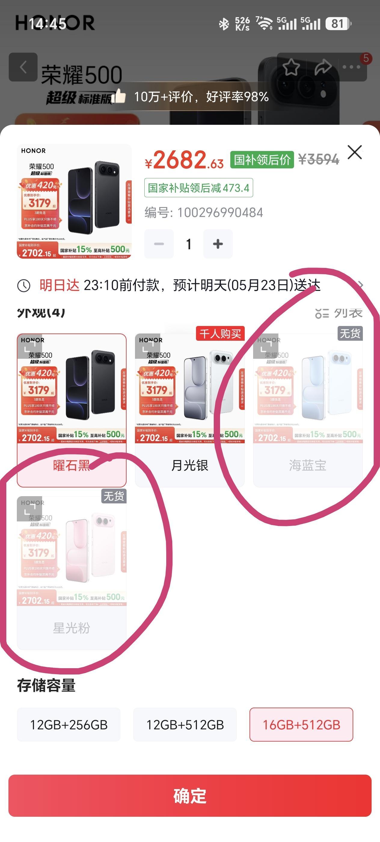 想抄底荣耀500的朋友要失望了，直接断货了[捂脸哭][捂脸哭][捂脸哭]荣耀600