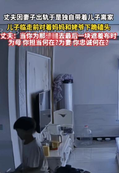 妻子出轨闹到离婚，丈夫带着年幼的儿子净身出户。就在父子俩拉着行李箱跨出大门的那一