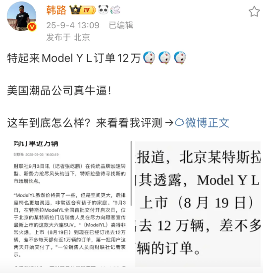 懵了:每天卖一万多台韩路不敢相信，特斯拉ModelYL，这才10多天，