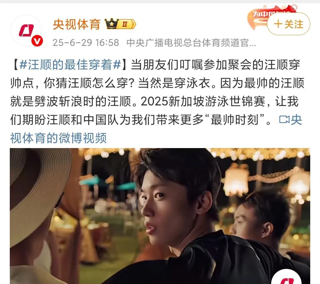 2025年新加坡游泳世锦赛将于7月11日到8月3日在加冷体育场举行。下午时央视