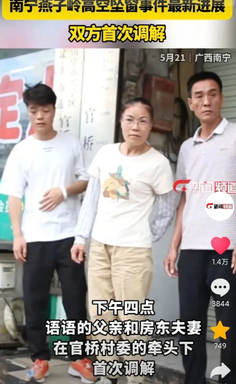 南宁燕子岭高空坠窗事件，房东确实喷不了1.房东夫妻俩敢接受采访露脸表态，目前
