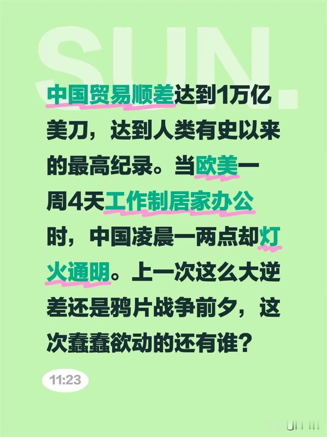 这段话内涵很丰富特别提到了鸦片战争之前