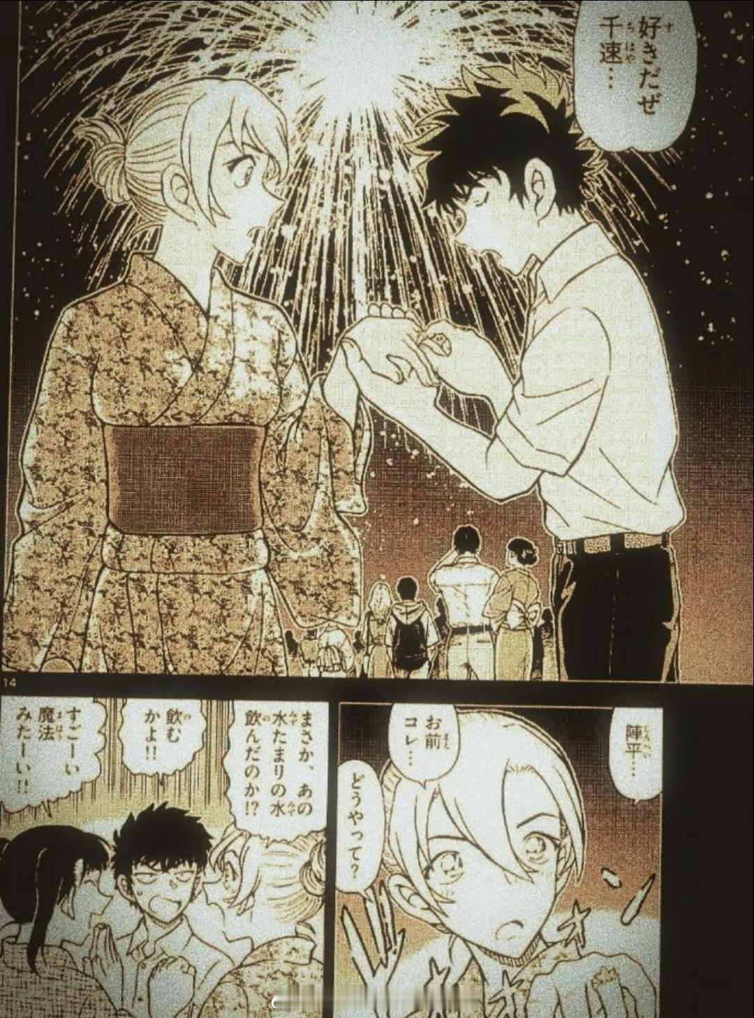 名侦探柯南漫画1156话图透！萩原千速回忆片段，松田阵平在烟花下的表白并为其戴上