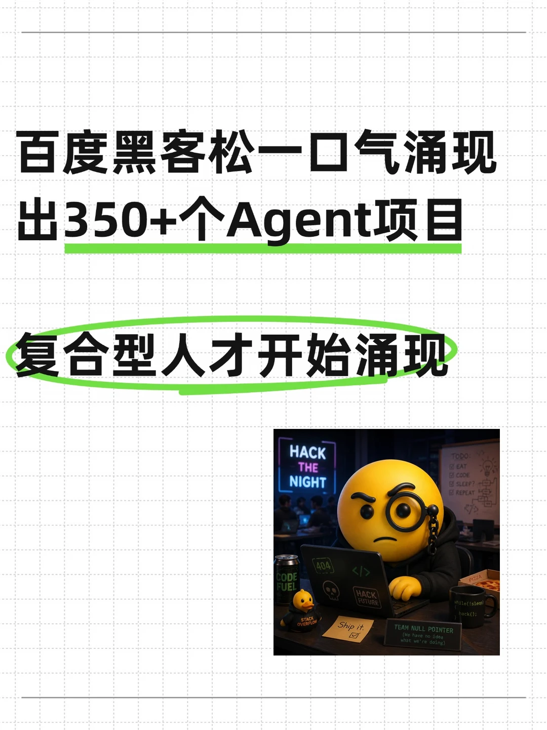 看完350+Agent，我发现AI时代人才画像变了