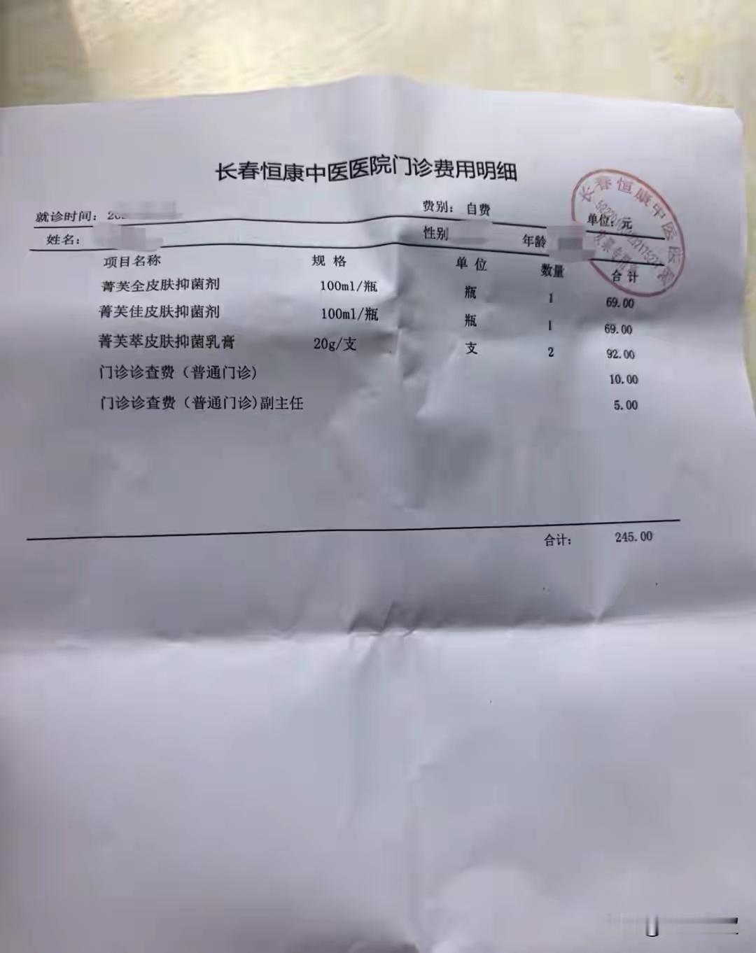 【网友在长春恒康中医院就诊经历】网友爆料：日前，我去位于建设街上的长春恒康中医院