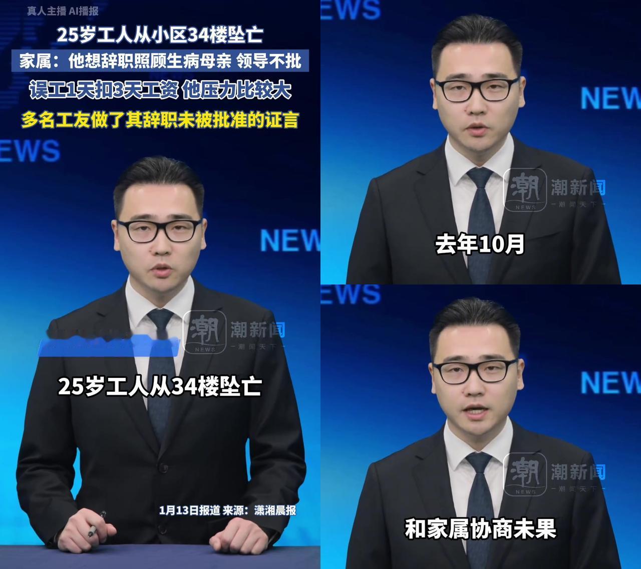 25岁小伙坠亡前，那些工友的字比任何合同都沉。小张是劳务派遣工，想辞职照