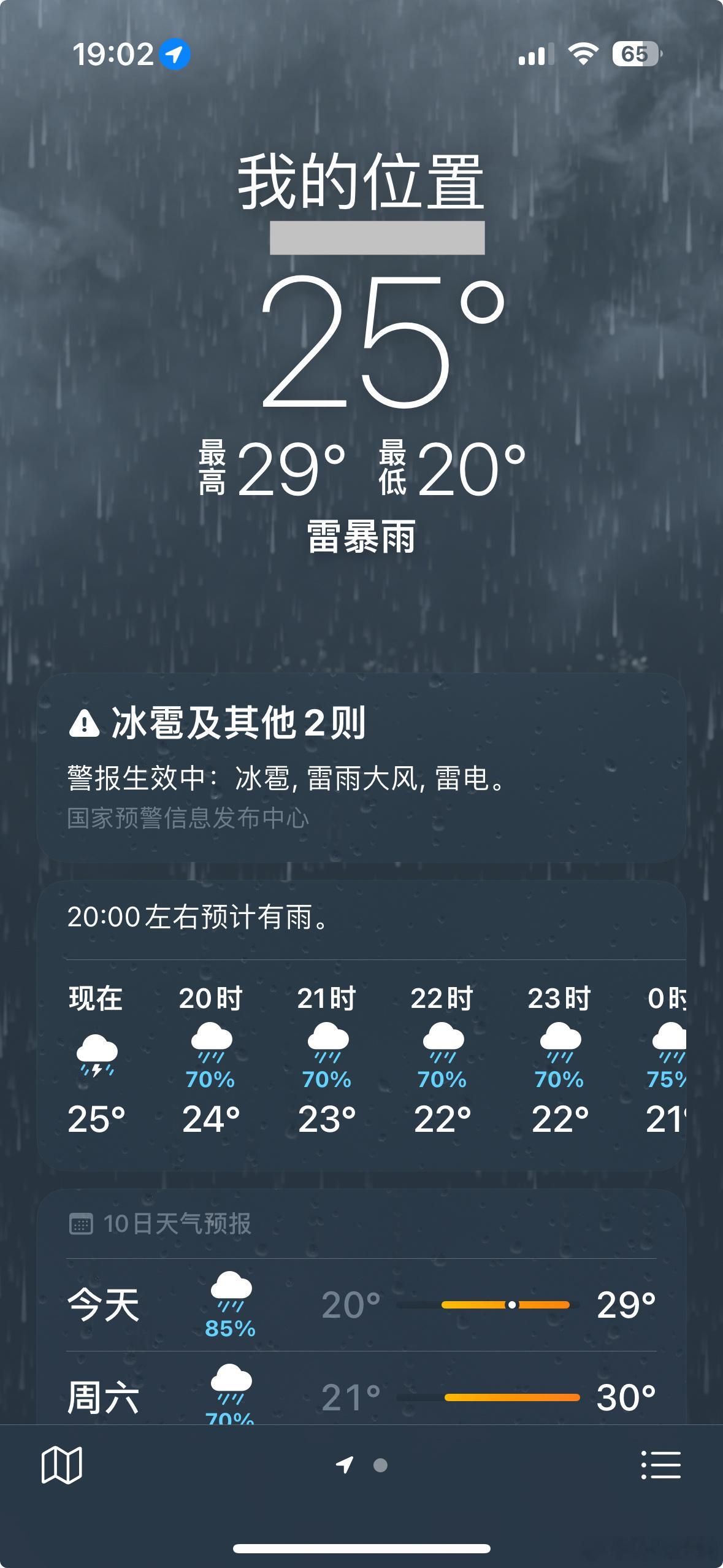 妈呀，这天简直啦。冰雹➕打雷➕闪电➕特大暴雨