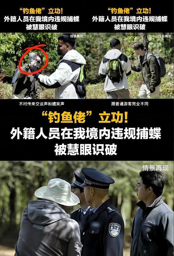 “立了大功”！4月16日报道，武汉一钓鱼佬郊外野钓，嫌2个老外一直在旁边吵，害他