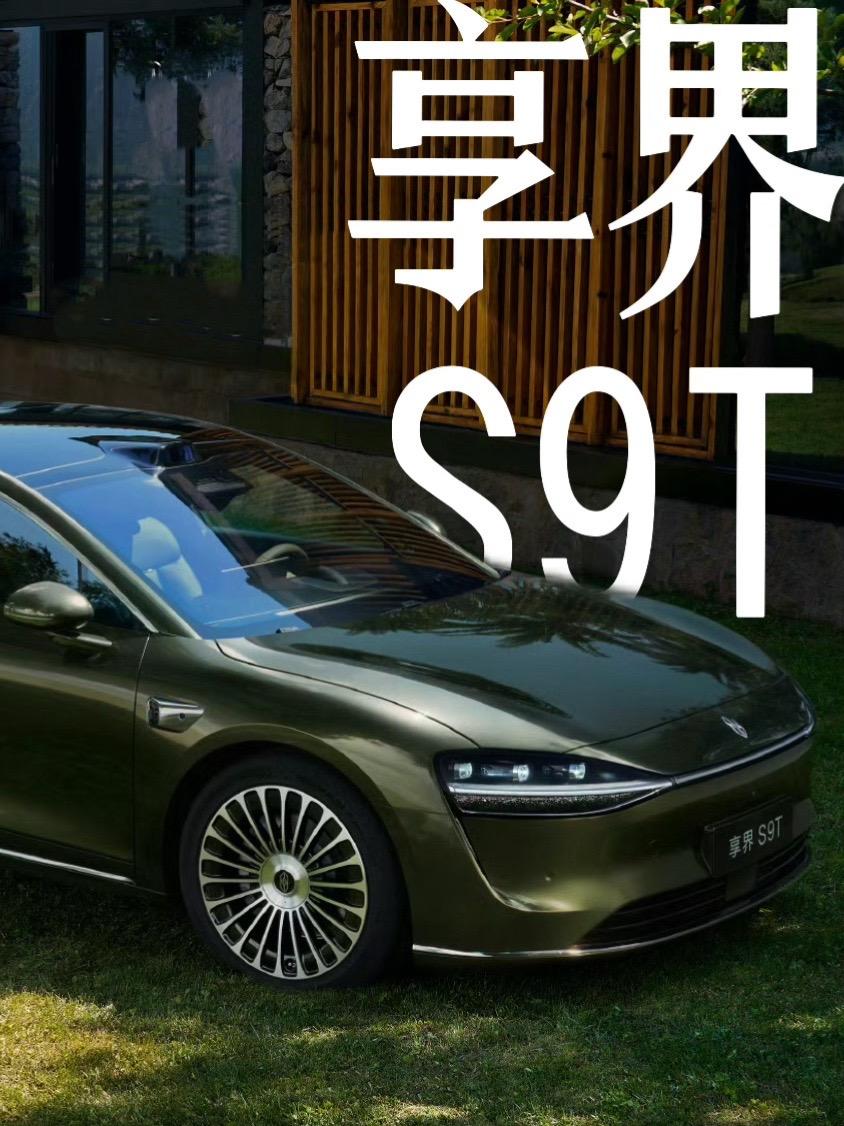 作为享界品牌首款旅行车，S9T将全系标配副驾零重力座椅、副驾屏，后排支持一键放倒