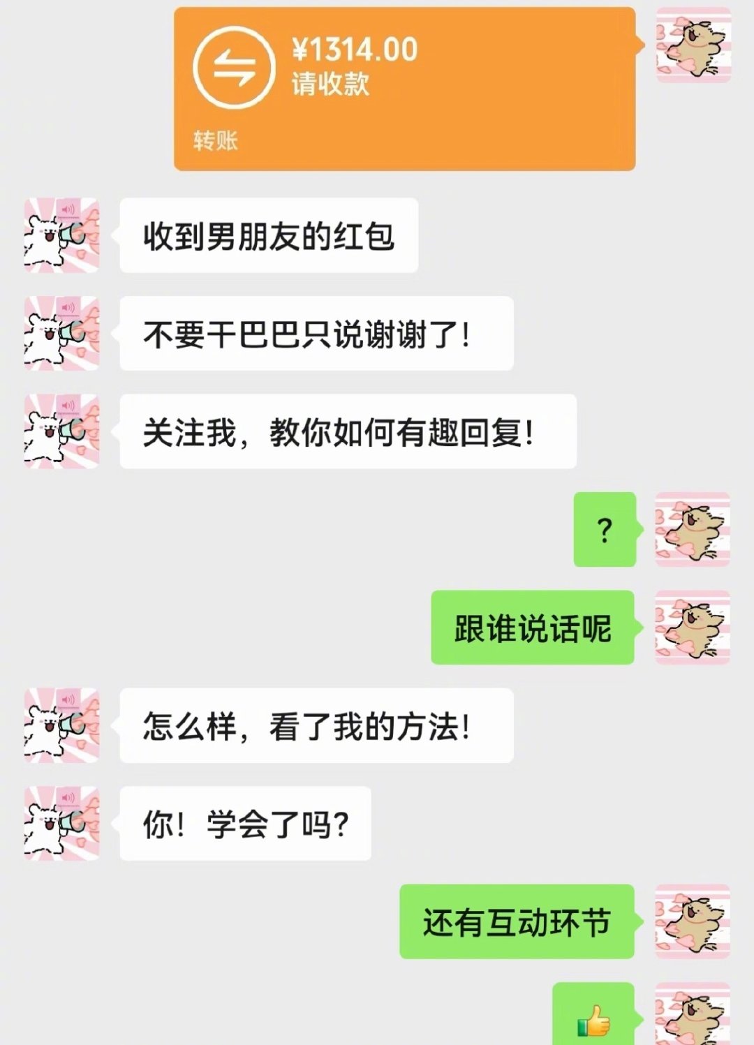 女朋友收到红包和小礼物时的有趣反应