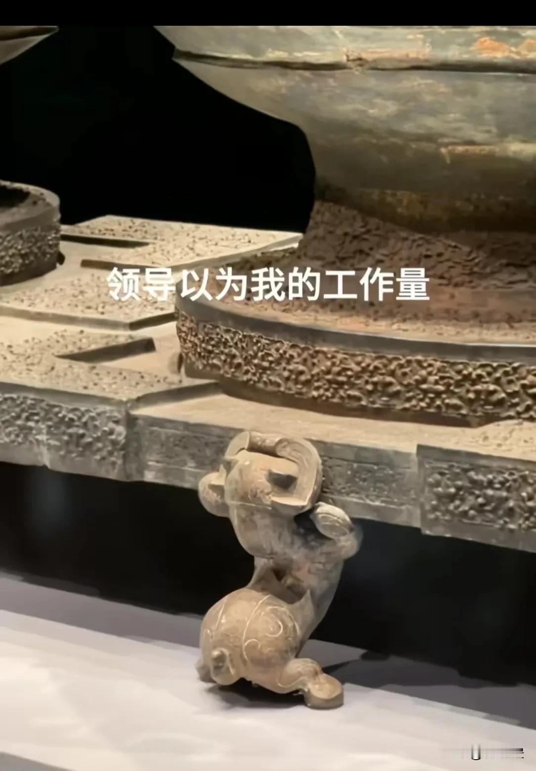 领导以为的工作量VS我真实的工作量。