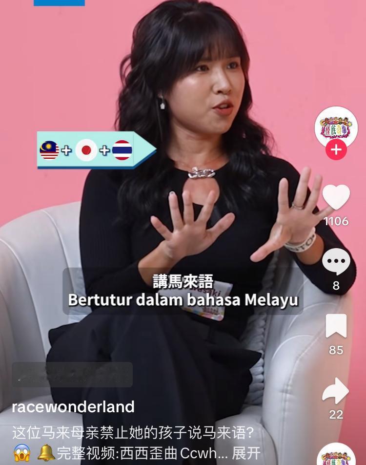 马来女孩在节目上说，妈妈不让他们在家里说马来语，而是要说英语，所以他们在家都是说