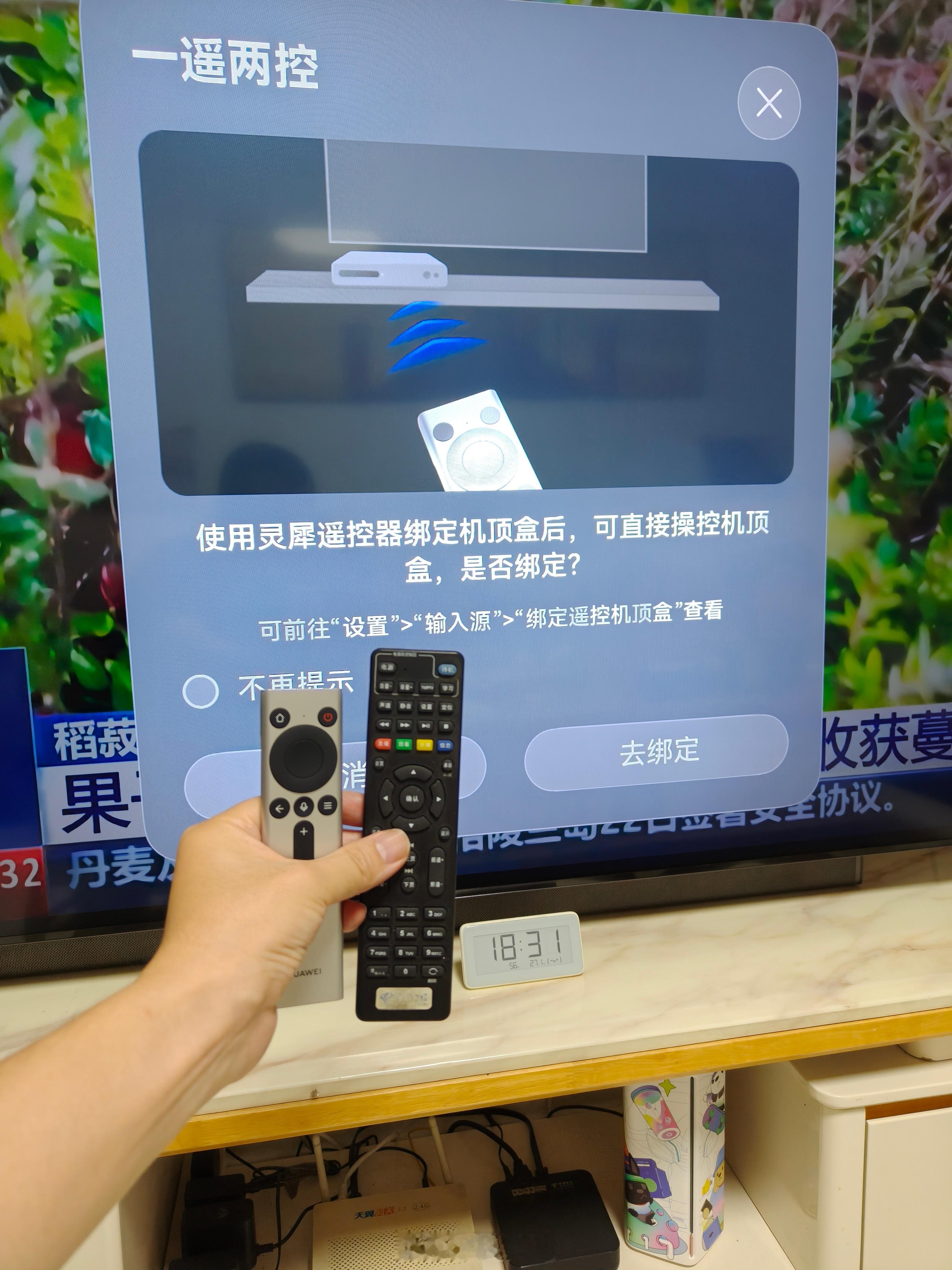 最终在华为、海信、TCL三个品牌之间选择了华为，因为听说华为新出的灵犀遥控器可以