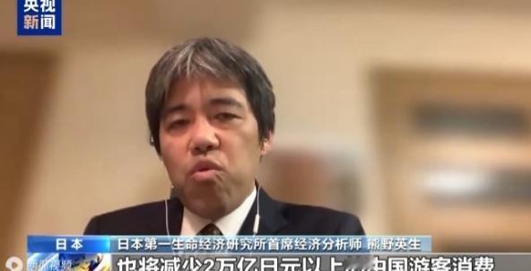 日本专家警告！日本第一生命经济研究所首席经济分析师熊野英生：如果这样的中日关系
