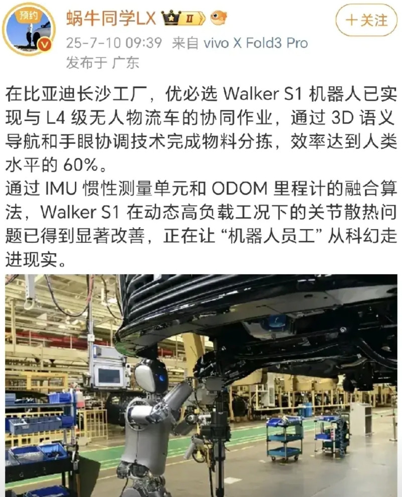 优必选机器人走进比亚迪工厂了。等哪天技术相对成熟淘汰大量工人的时候，大家别在网
