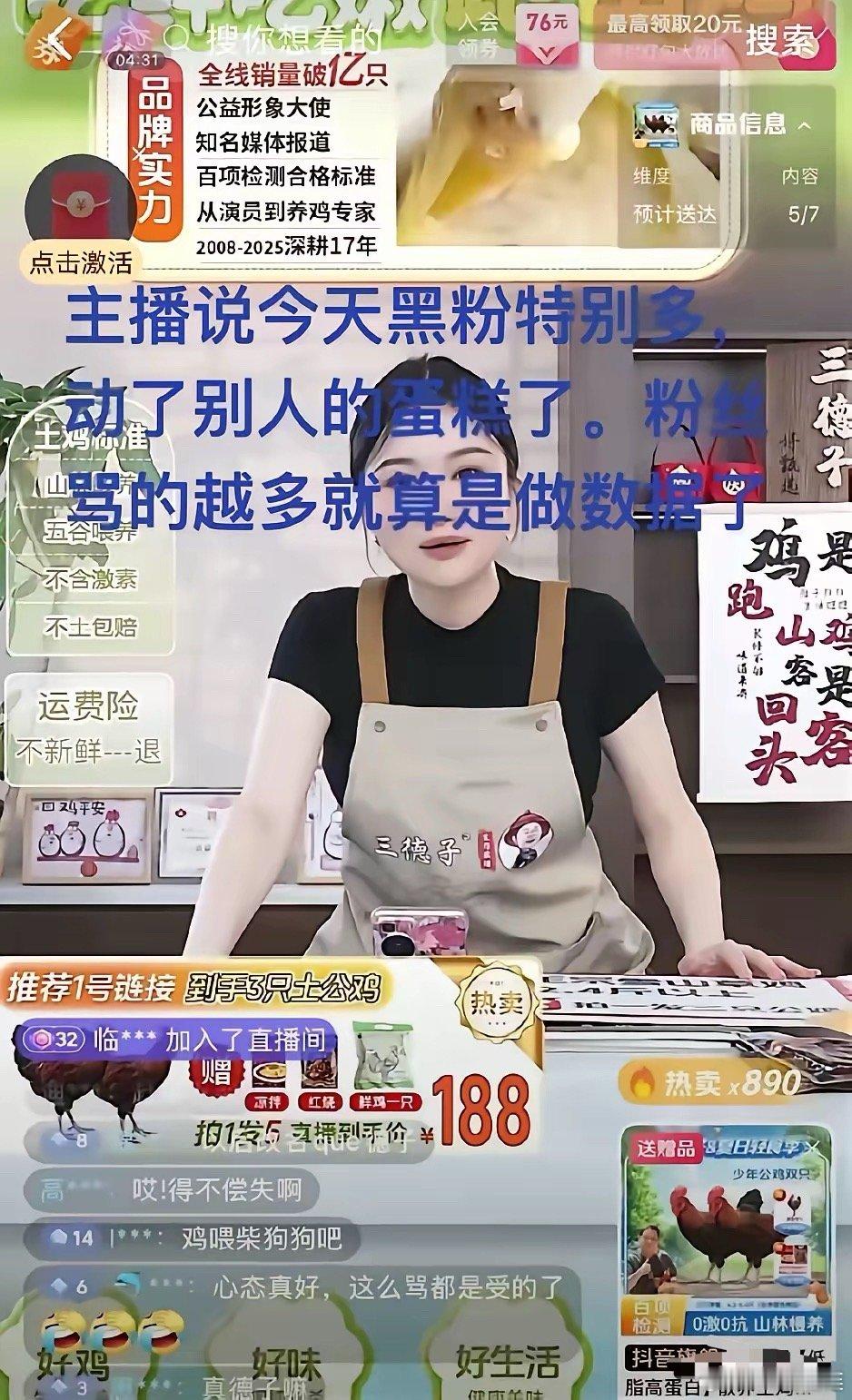 胖东来事件，网友发力了！就在刚刚，胖都来开业声援明星纷纷关闭评论区，相关直播间更
