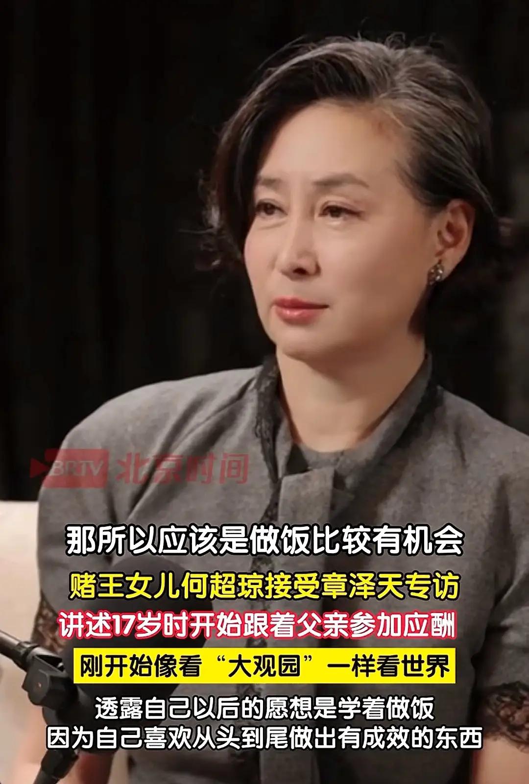 章泽天这期播客太有看点了！请来何超琼做嘉宾，整整107分钟深度聊天。两个人2