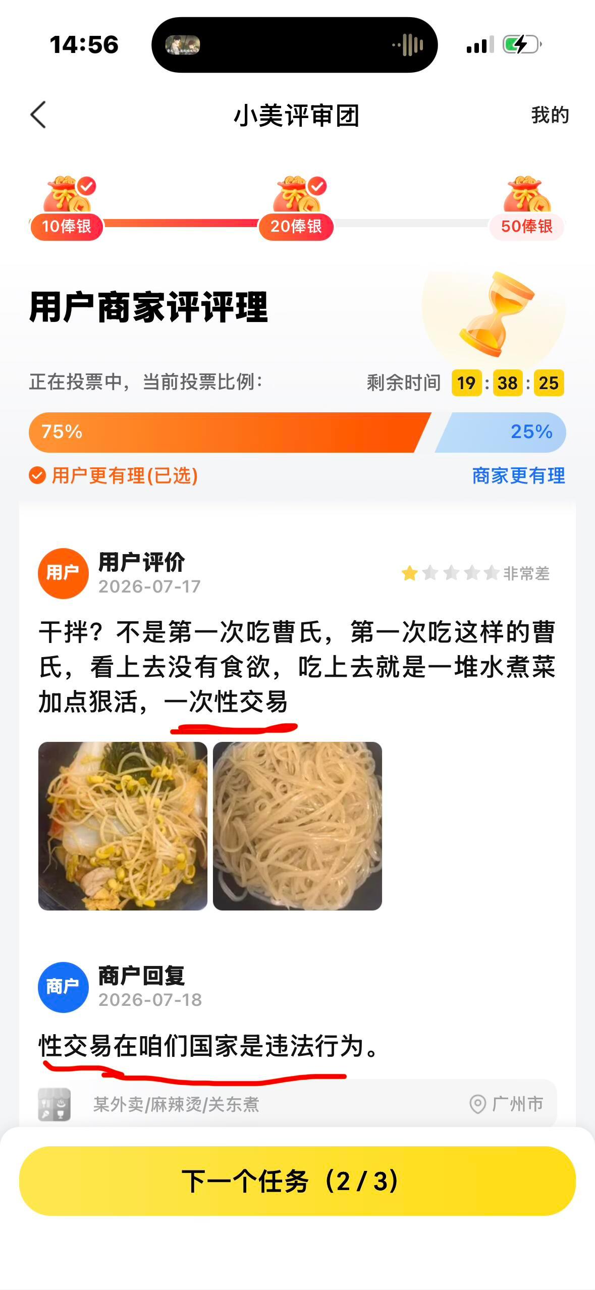 这老板是觉得其他人都是傻子吗，这样抖机灵