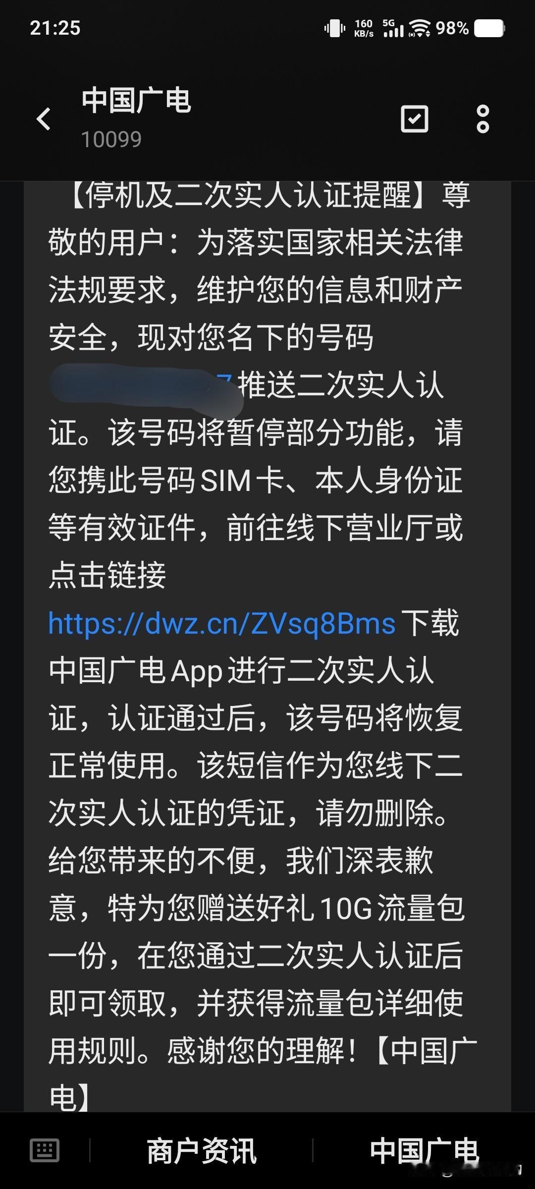 我要吐槽下中国广电第一：信号不咋的第二：总是提醒二次认证我也不知道什么情况
