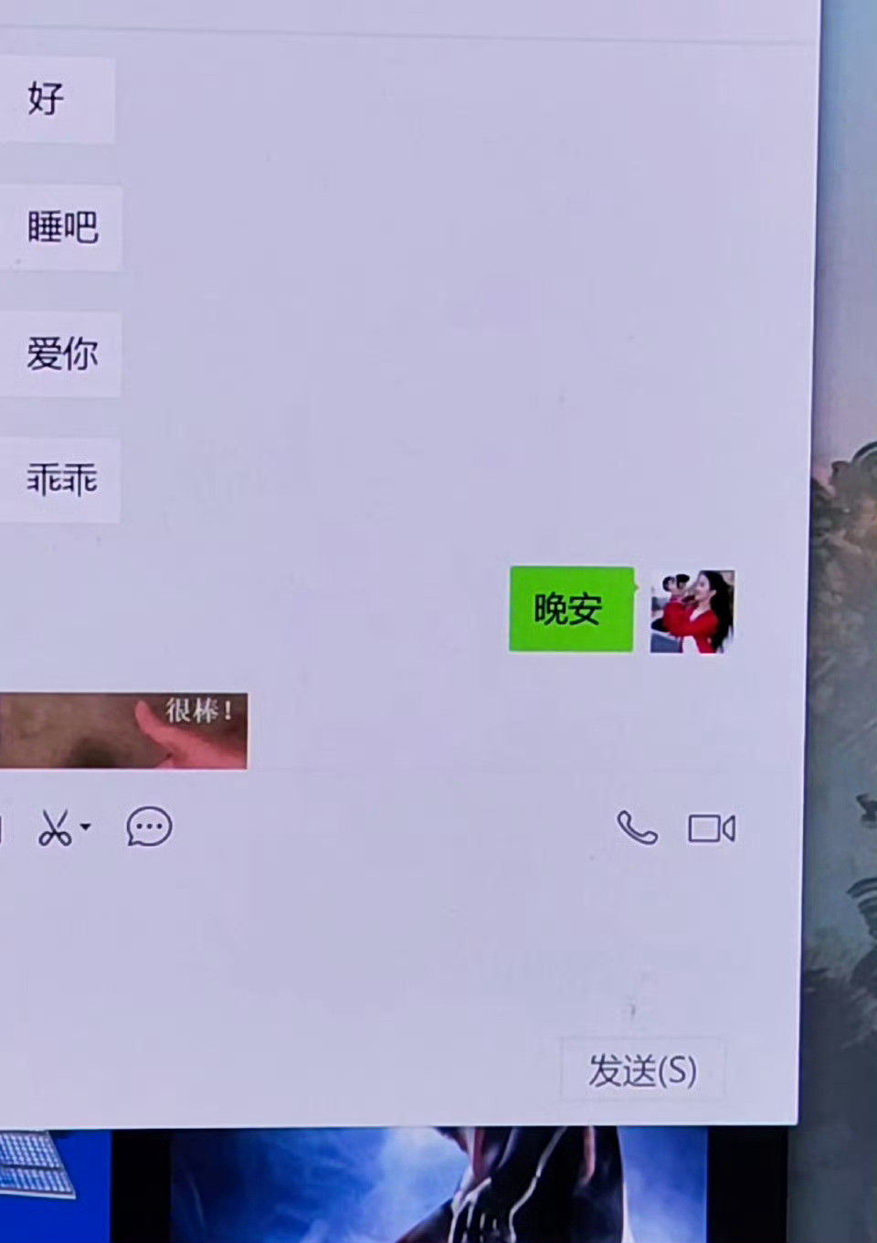 我分手了，电脑微信忘了分了