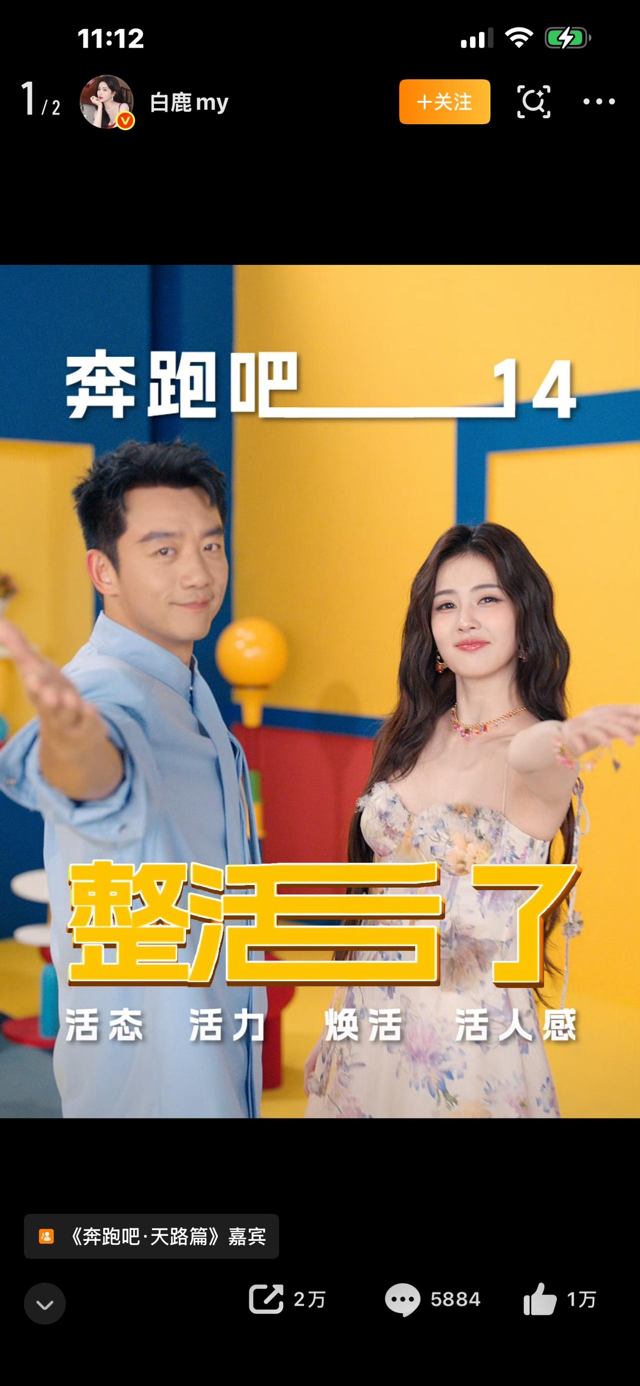 奔跑吧官宣炸场！全员集结笑点拉满，这季太好追谁的青春DNA又动了！国民综艺