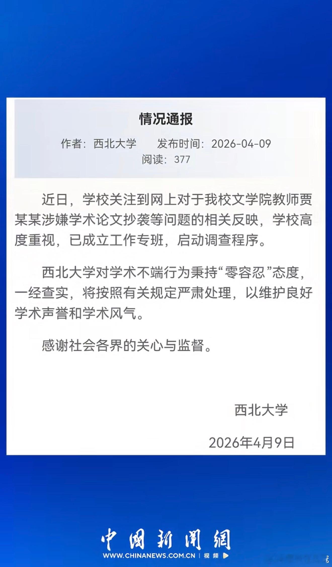 蒋方舟陨落了，贾浅浅呢？距离校方官宣调查已经过去3个多月，学校没有发布任何阶段性