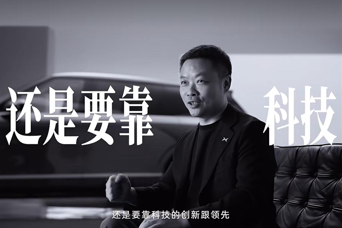 5月11日上午，小鹏集团董事长、CEO何小鹏在社交媒体上发布一段“造车独白”8分