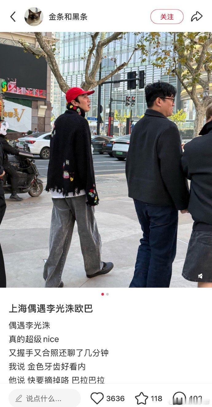 上海偶遇李光洙魔都街头的韩流惊喜掉落！李光洙低调逛街被偶遇，粉丝脱口而出那句经