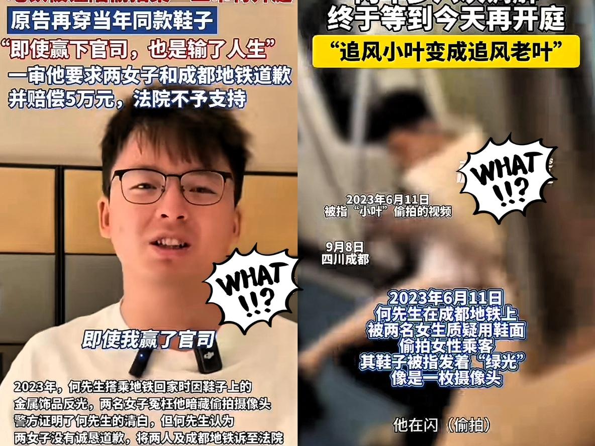 【一场诬陷案，耗掉了他两年沉默】本以为真相能迟到，但不会缺席。成都地铁站那场