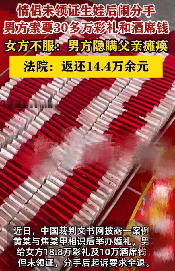 广州，女子未婚先孕，男友出30万彩礼钱，并在老家办酒，可是办完酒后，女子一直以各