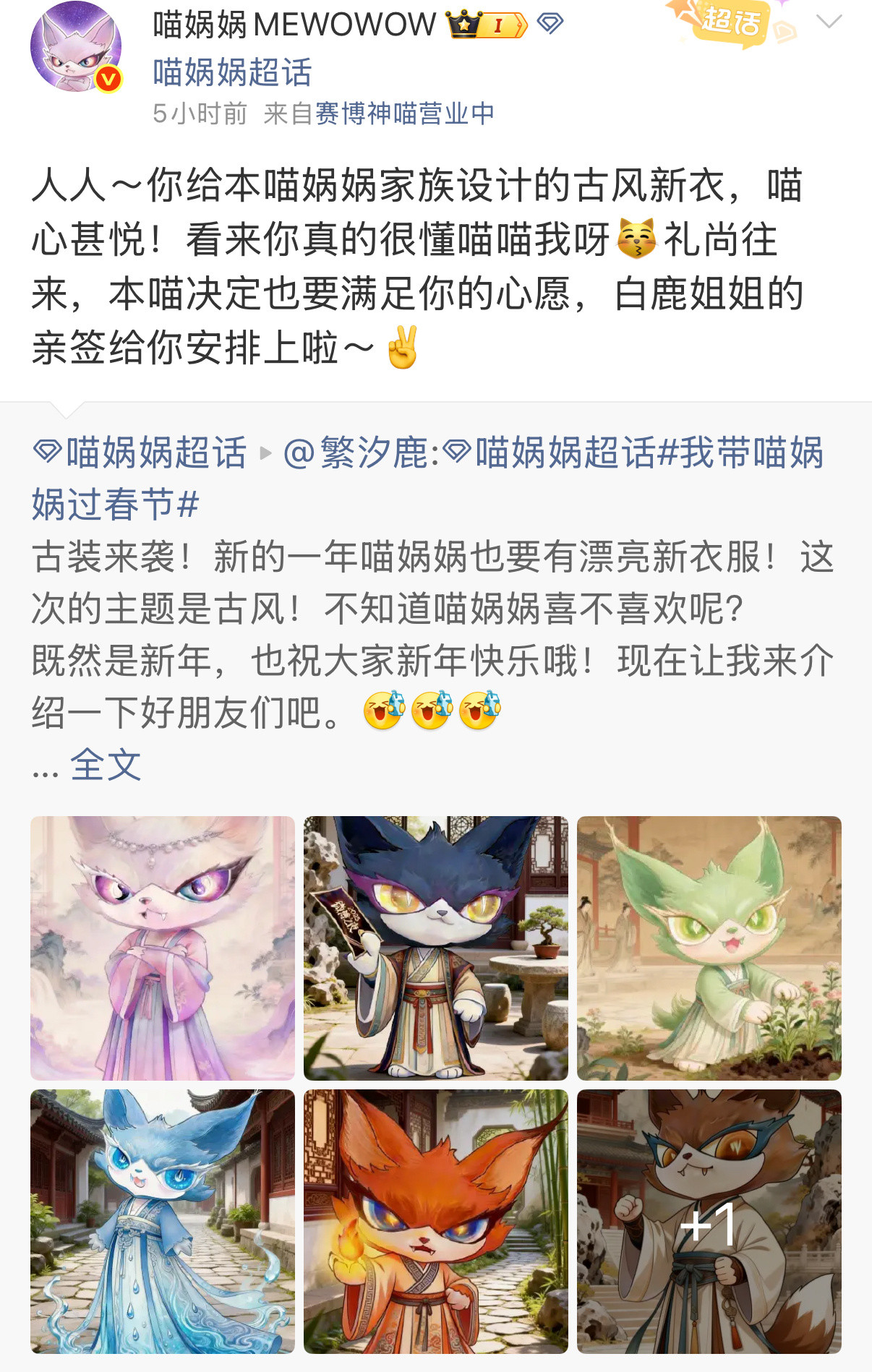 白鹿粉丝许的愿这么快实现了网友在活动给穿上绝美古装，还许了个小小的心愿，没想到