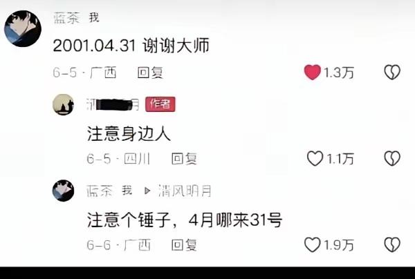 确实，4月份哪有30号啊[笑着哭]