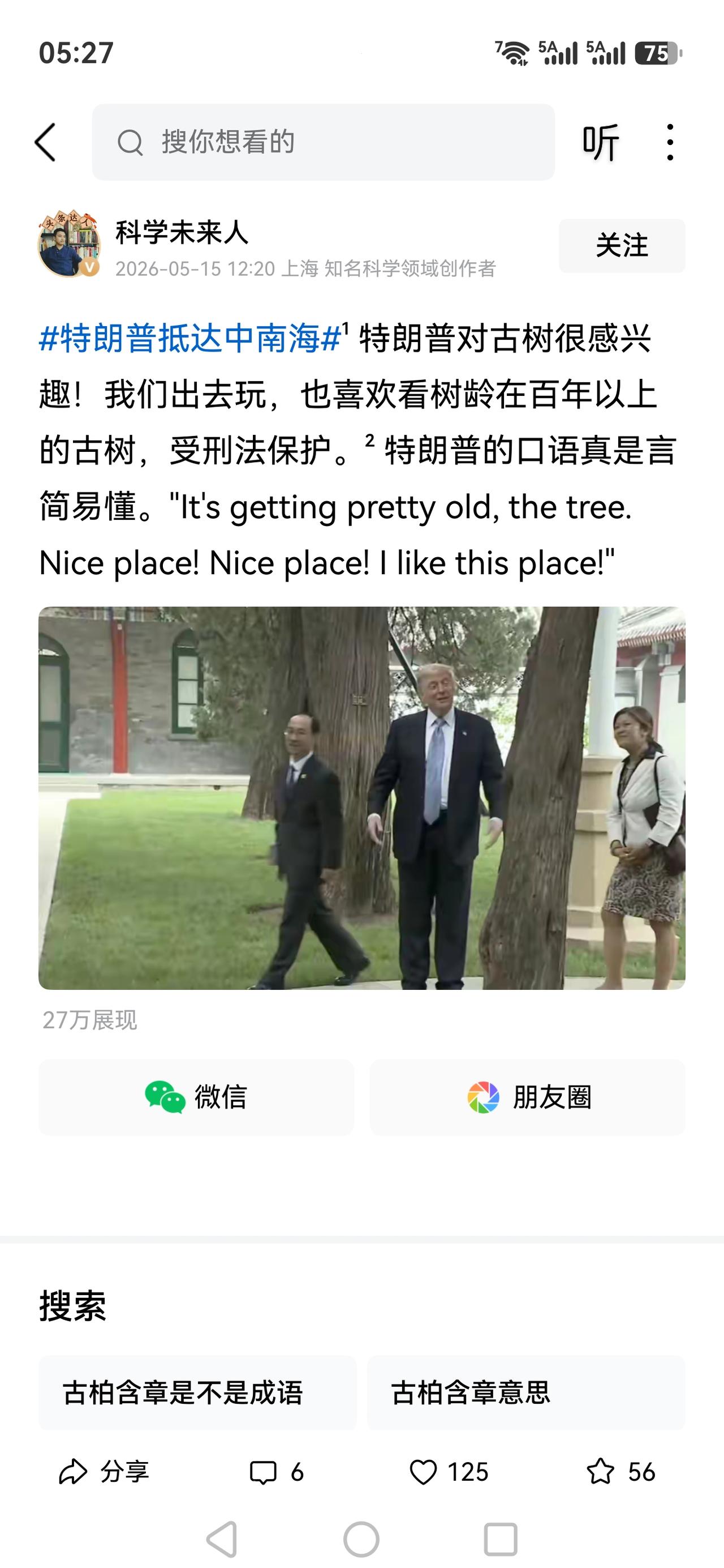 喜欢你的时候什么都香的[抠鼻]