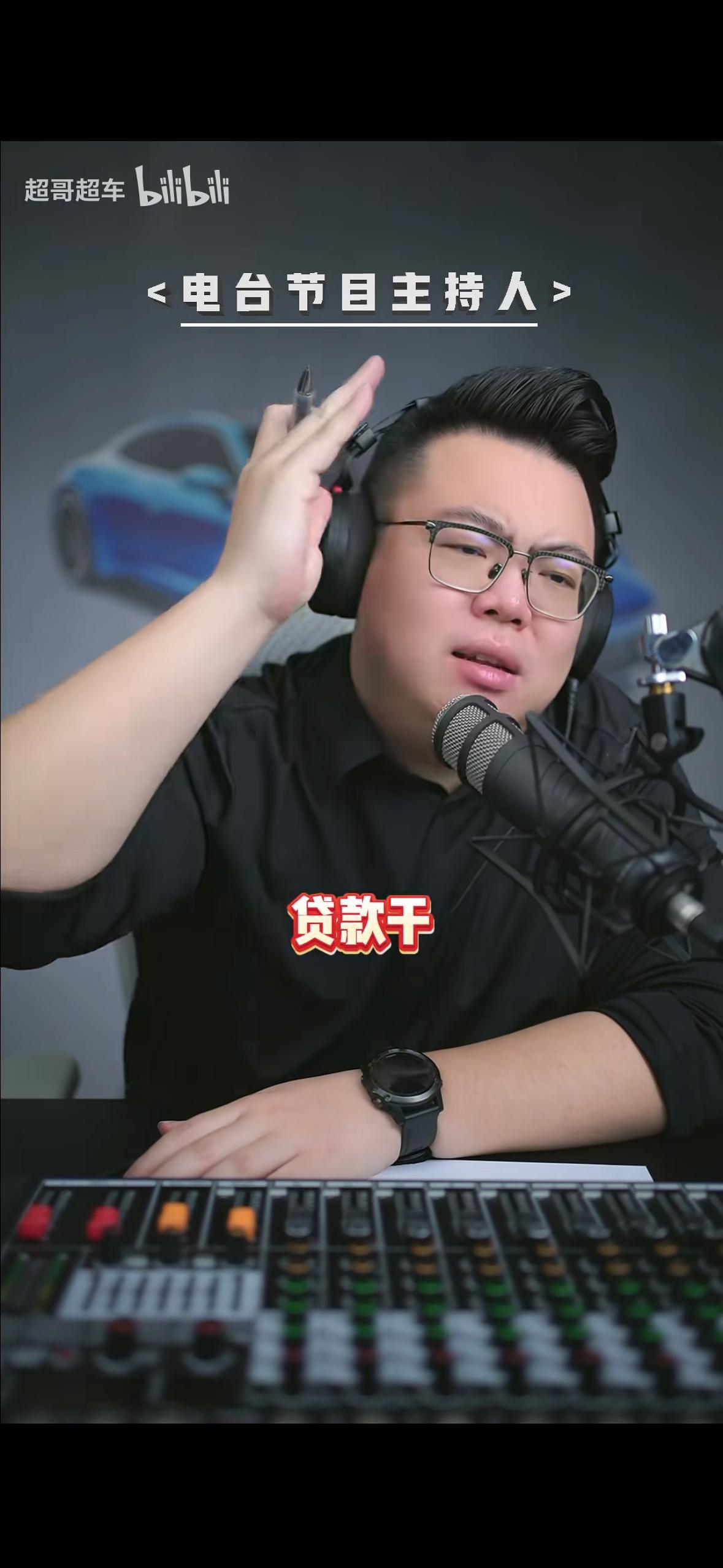 超哥建议我贷款干车了，爷青结……（Bushi，开个玩笑）