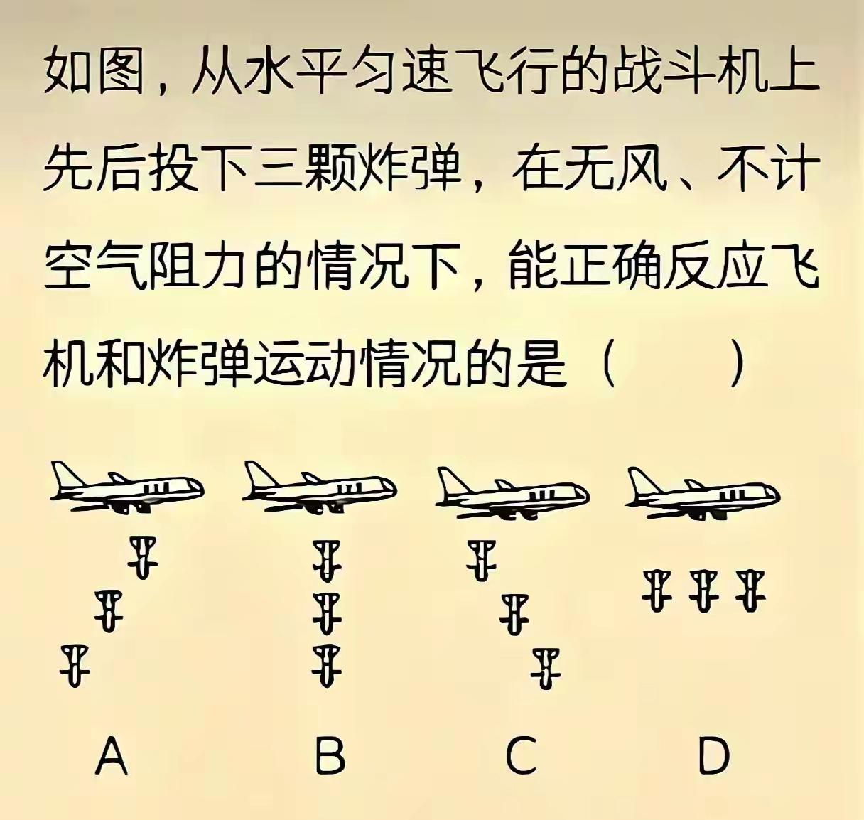 情况如下，请问正确答案是什么？
