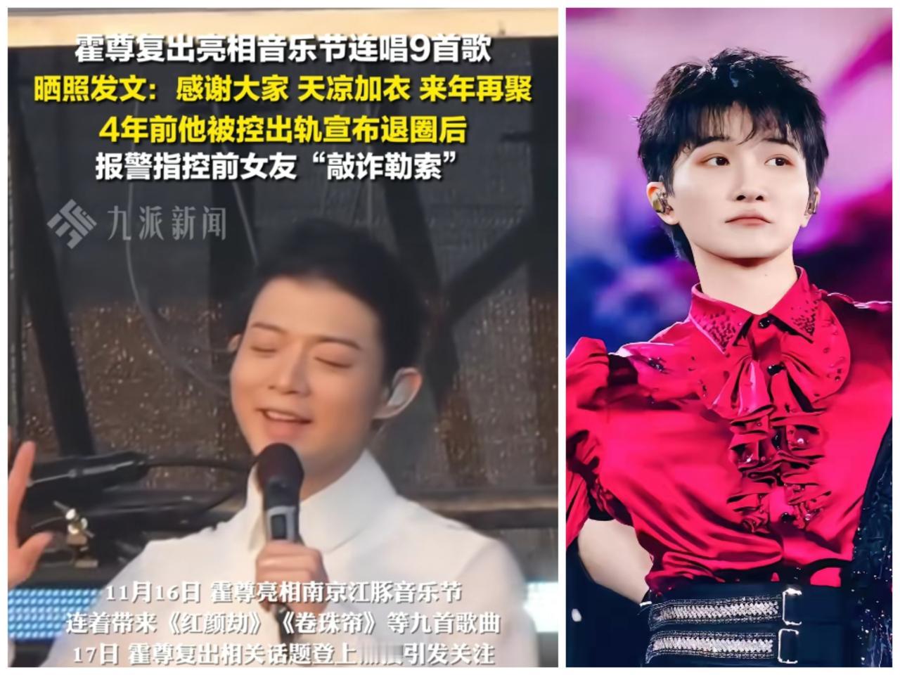 霍尊复出唱歌周深估计要有压力了因为4年前，霍尊出事时，周深就开始走阴柔唱腔这