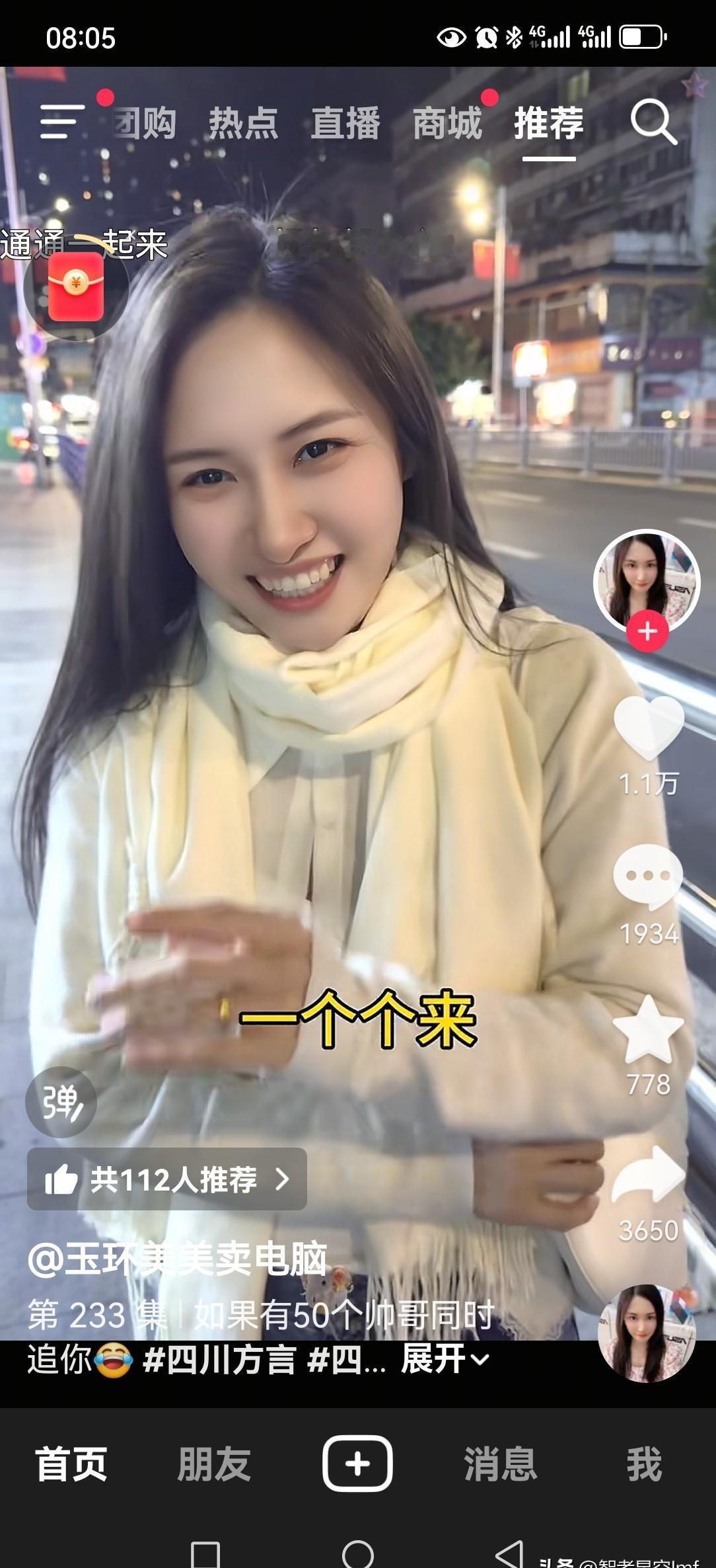 “50个帅哥追你咋办？”——镜头怼脸，姑娘甩出四个字：“一个个来。”