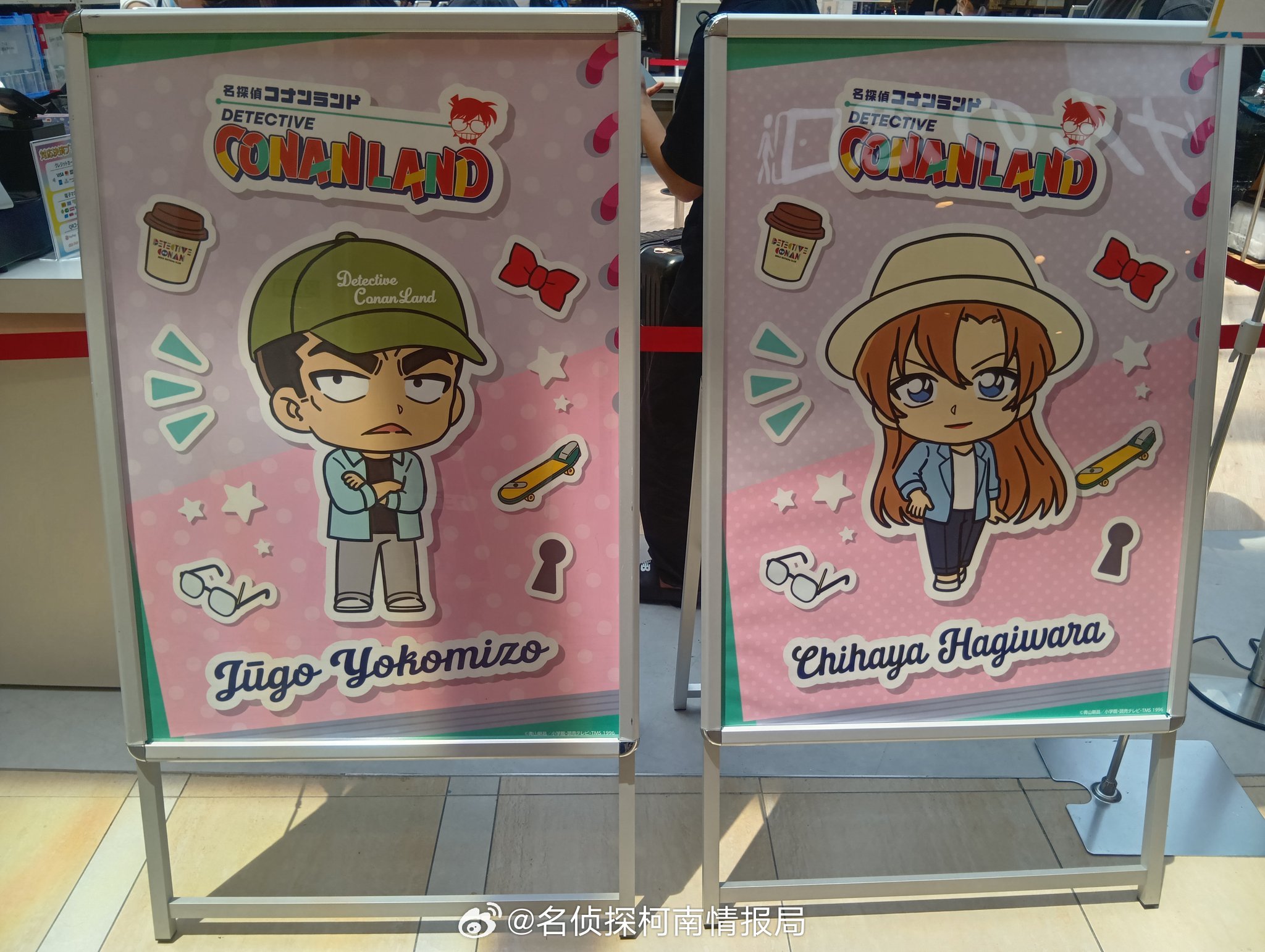 名侦探柯南名侦探柯南乐园Q版 横沟重悟萩原千速