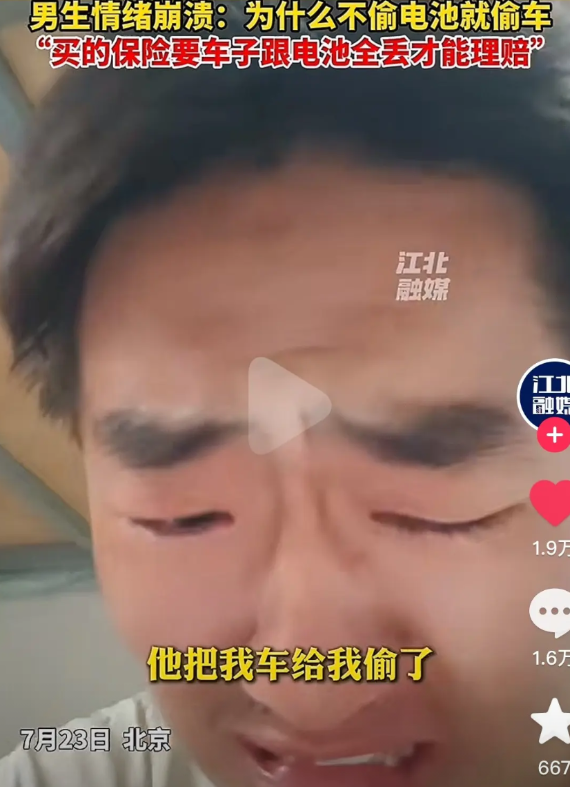 缺德人专干缺德事儿！一个大学生哭诉说：在北京租车跑外卖15天车后车被偷了，租的