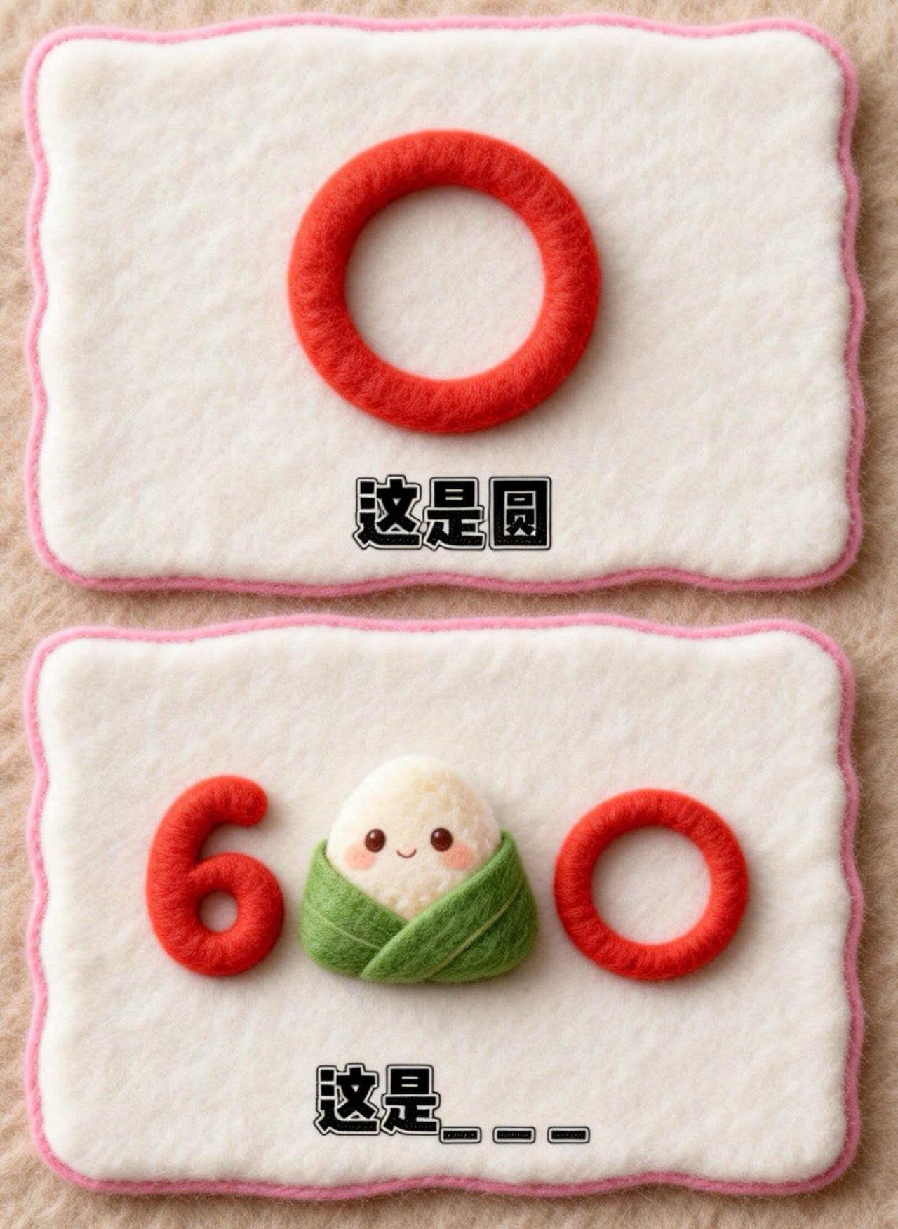 这是什么？谐音梗猜图第121弹谐音梗脑洞大开知识以一种奇怪的方式入脑梗