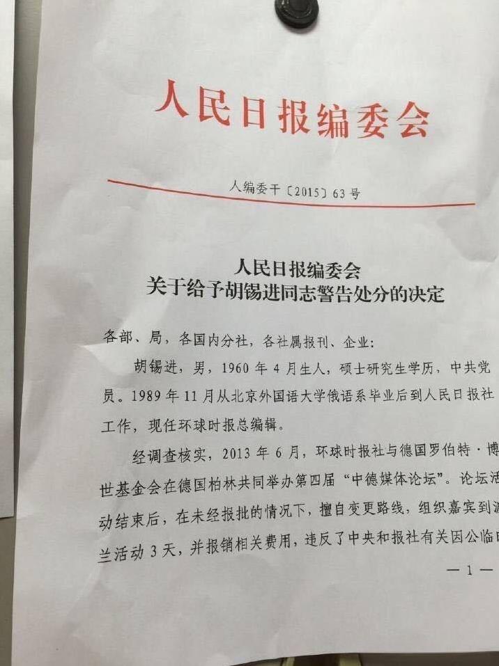 网上转的。真假难辨！