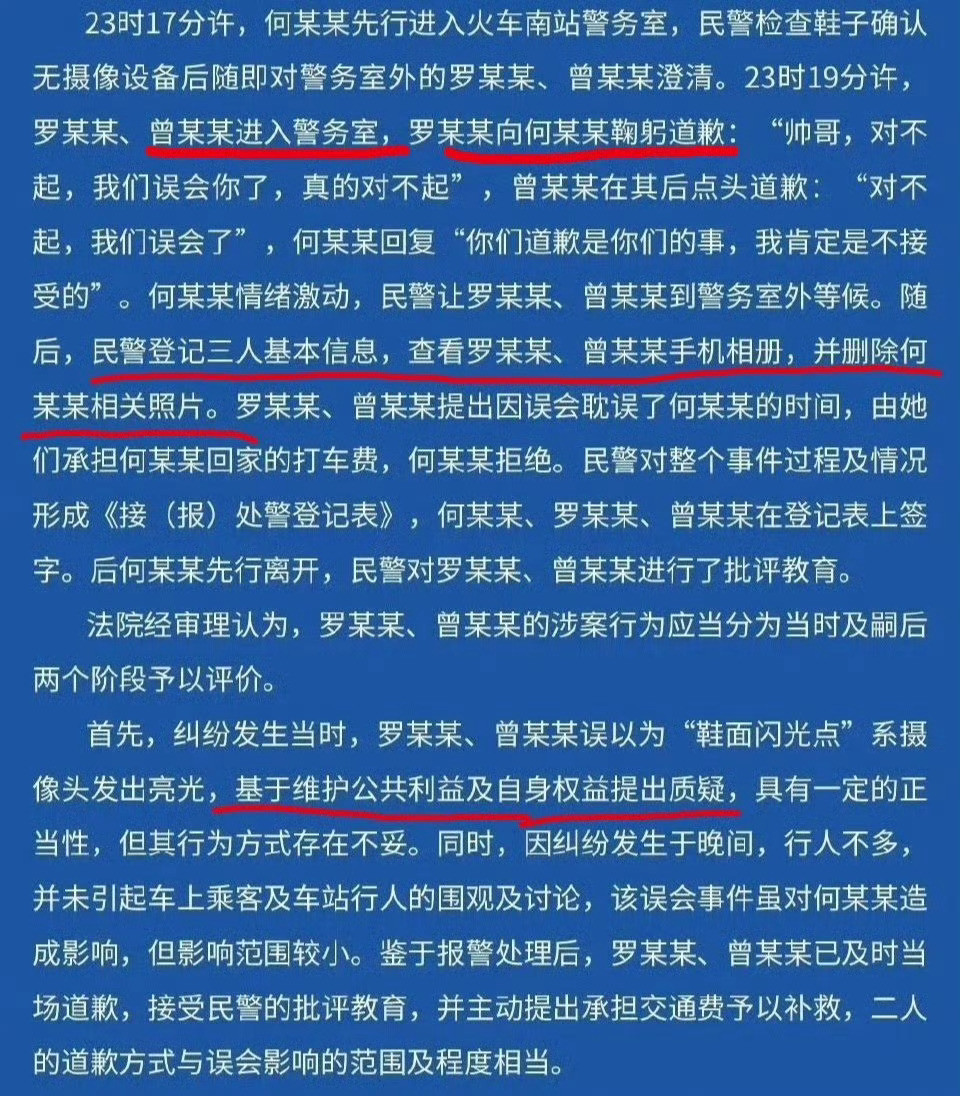 🔻女方先后3次道歉。[思考][思考]🔻图1：第一次道歉。女方进入警务室向男方