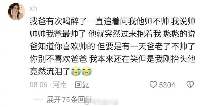 这就是平凡中的幸福吧​​​