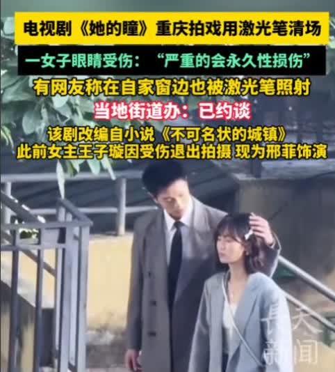 谁给他们的权力？6月13日，上海一女子在重庆网红景点拍照时，突然感到眼睛刺痛，没