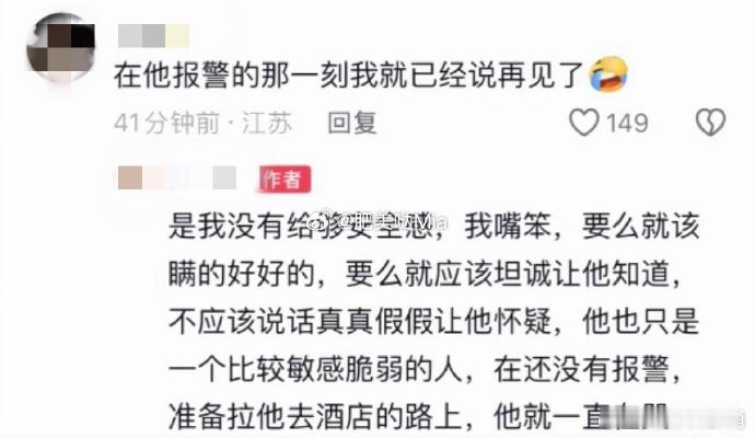 网友@肥美哒Mia发文：抖音上有一个女孩为了给男友过生日，偷偷跑去酒店布置房