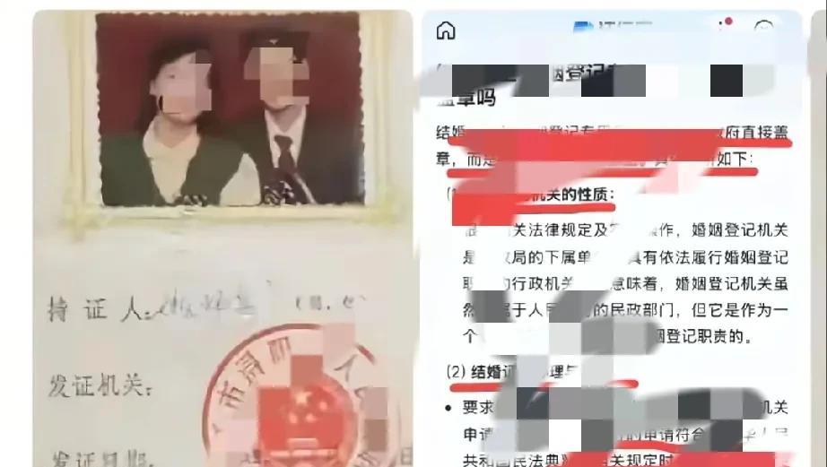 用心良苦啊！又拿老许的结婚证做文章，来转移老窄三三功的注意力。有D粉挖空心思找