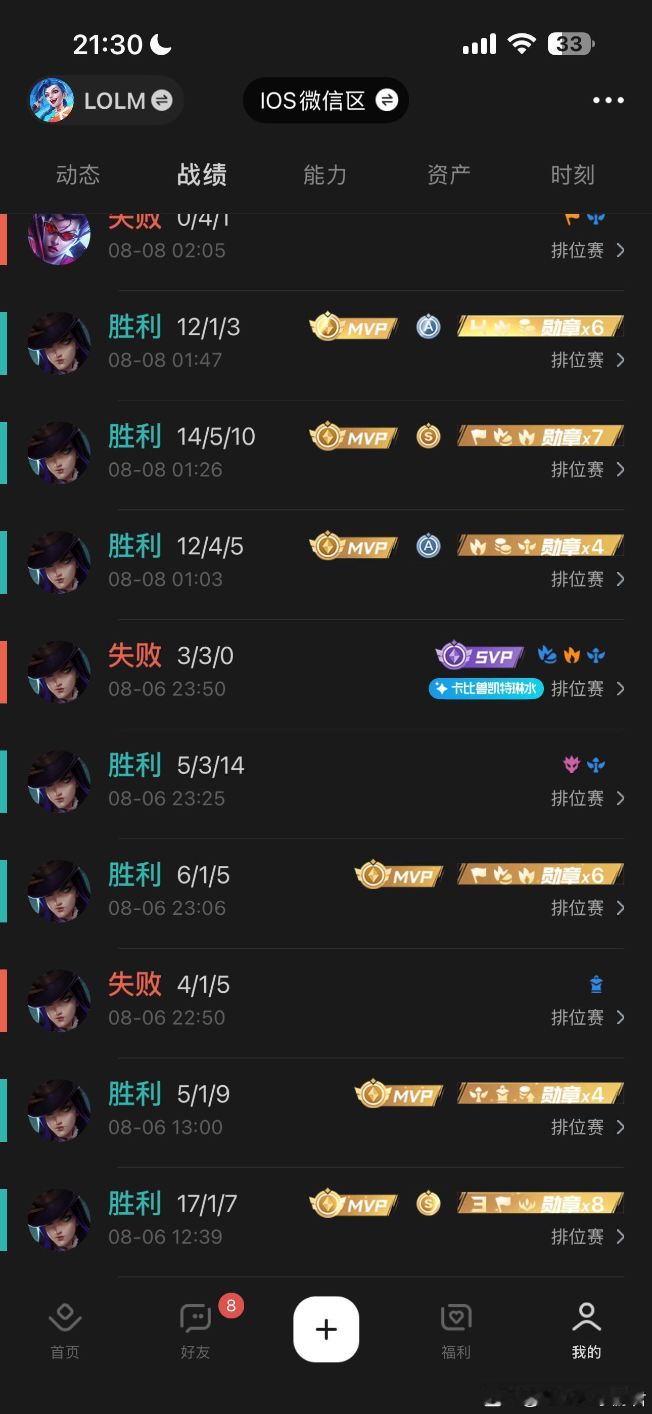 LOL手游时空回溯整体来讲还是可以的，赢多输少还不错。