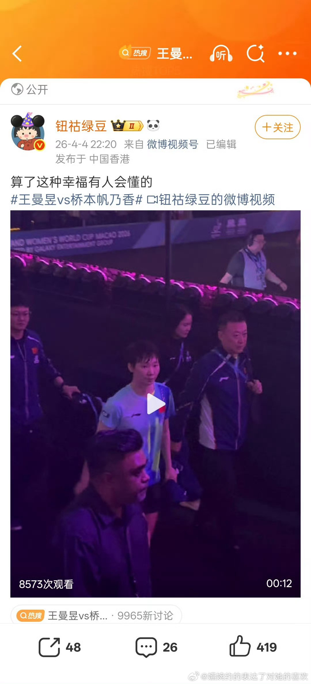 《算了这种幸福有人会懂的》