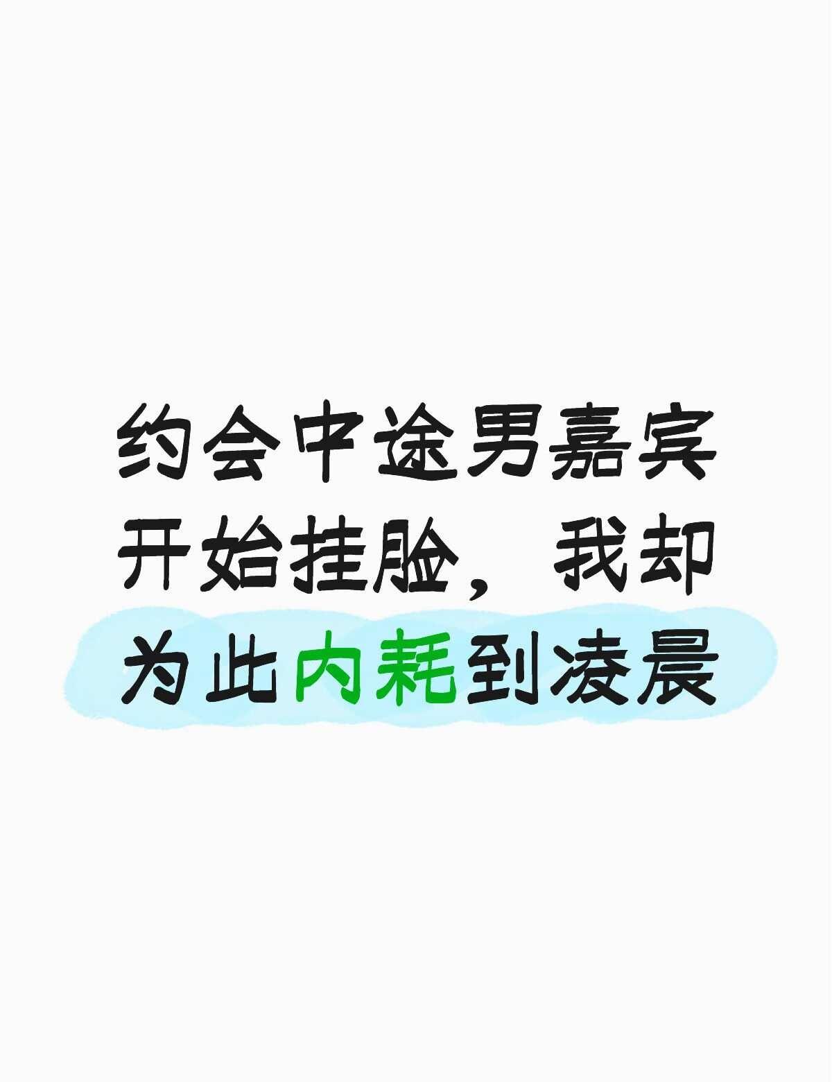 最近一个让我开始反省的date男嘉宾的背景很有意思，英国籍的少数族裔，在东亚国